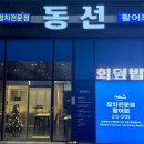 동선참치 이미지