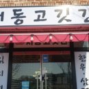 맛나리양갈비 이미지