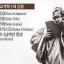 종교개혁설교 1~10 이미지