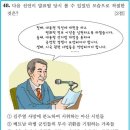 15회 고급 48번 해설(6․29 선언 당시의 모습) 이미지