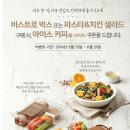 파스타앤샐러드 이미지