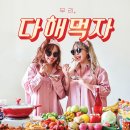 미미노래바 이미지