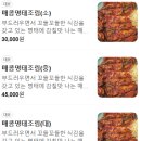매콤명태촌 | [대전 봉명동] 유성온천역밥집 관저명태촌에서 매콤명태조림 먹은 후기