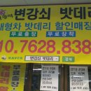 변강쇠밧데리 이미지