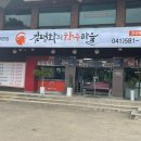 김평화의한우마을 이미지