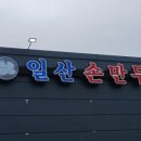 최화정 유튜브 택배,밀키트 맛집 리스트 정리 (내돈내산 후기도 있음)