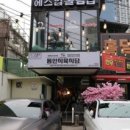 대봉식육식당 이미지