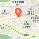 용국이네숯불갈비