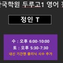 이정인영어