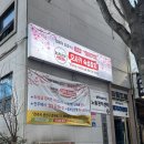 3740 | 전주 신시가지 참치 오사카 숙성참치 VIP 스페셜 1티어 참치 후기