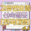 바름 행정사사무소 이미지