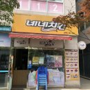 네네치킨남부점 이미지