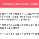 속 보 _ 2024년 12월 2일 2초 뭔가 큰일이 벌어졌으니 2/2 이미지