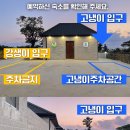 서쪽강생이 | [제주 서쪽] 감성숙소 추천 / 한경면 에어비앤비 &lt;제주도 숨숨집&gt; &#39;고냉이&#39;🐱