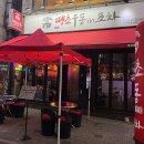 [상동역 술집] 우동, 안주 맛집 ‘땡초우동in포차 부천상동점’