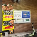 기막힌뒷고기대잠점 이미지