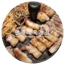 옥계 | 구미 옥계 삼겹살 맛집 만재네 옥계점 솔직후기