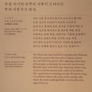 [골목틈새학교] 한국 전통 미술 감상 및 글쓰기 | 나의 단상.
