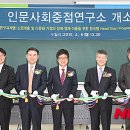한국특수교육재단