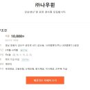 (주)나라윈
