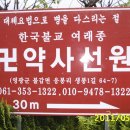 약사선원 Daum카페