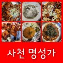 명성가 사천점 | 사천맛집 명성가 아구불고기 돈까스 후기