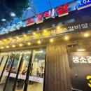 오구오구소갈비살