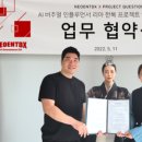 네오엔터디엑스 주식회사 이미지