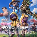 디자인삼국 | 신규모바일게임 토이 삼국 | 최신 쿠폰 보상부터 1티어 등급표까지 초반 이륙 공략