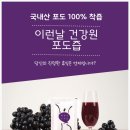 이런날건강원 네이버블로그