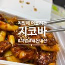 지코바신천 이미지