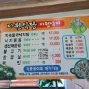 이원식당 이미지