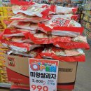그랜드식자재마트 | [미사역] 뉴월드 식자재마트 가 오픈 후기