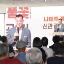 나태주풀꽃문학관 아시아경제