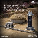 최시형 선생묘 이미지