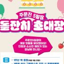 주문진종합시장상인회 이미지
