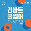 리바트광명점