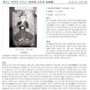 제주도 내왓당 무신도 이미지