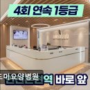 인천 논현동 재활 요양병원 위드미요양병원 4회 연속 1등급 인증 병원