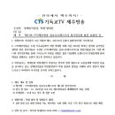 CTS제주방송 심포니오케스트라 제11회 정기연주회 특별출연(2024.12.15) 이미지