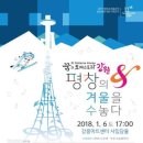 2018 꿈의 오케스트라 합동공연 이미지