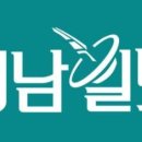 [공모전사이트] 2025 영남일보 신춘문예 작품 공모 이미지