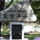 구룡천 | 괴산 가볼만한곳 화양구곡 트래킹 등등