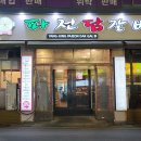 지에스25 양정역 이미지