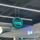 캐주얼 중식당 매란방 월계이마트점 새우볶음밥, 차돌짜장면 후기