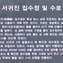 서귀진지 이미지
