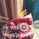 무지개부동산중개 | [아파트투자반] 4주차 강의 후기-전화 임장