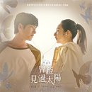 가수 3 만수경로당 | [대만 드라마] 태양을 보지 않았다면 如果我不會見過太陽 스포없는 중간 후기_feat. 상견니(想見你)와 비교