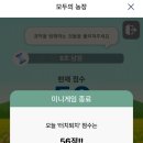 부동농장 | 하루 5분으로 생활비 절약, 똑똑한 주부들이 선택한 농협카드 앱테크 ‘모두의 농장’ NHpay 게임