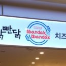 빤닭빤닭앨리웨이 이미지